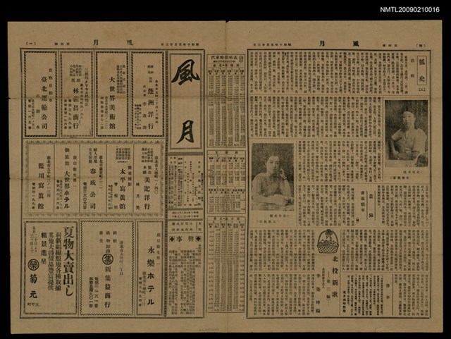 主要標題：風月 4號圖檔，第1張，共1張