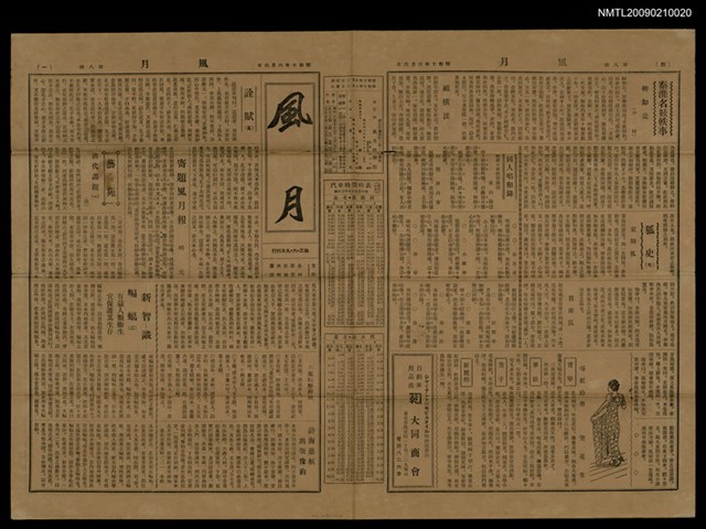 主要標題：風月 8號圖檔，第1張，共1張