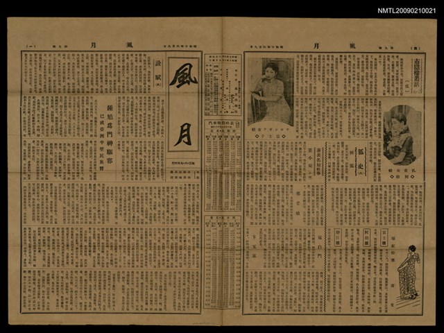 主要標題：風月 9號圖檔，第1張，共1張