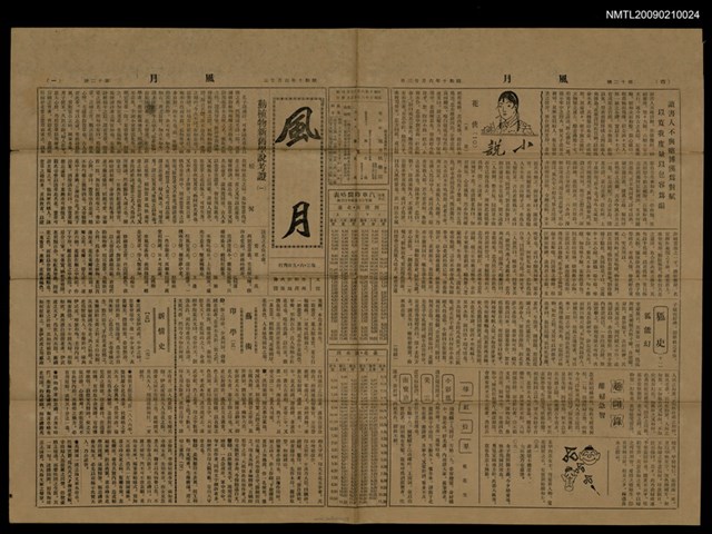 主要標題：風月 12號圖檔，第1張，共1張
