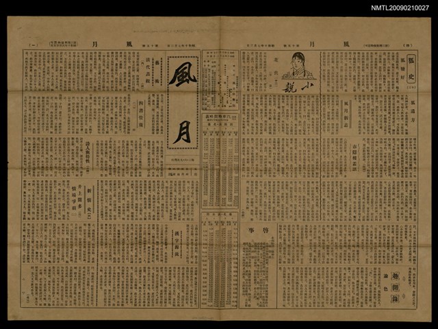主要標題：風月 15號圖檔，第1張，共1張