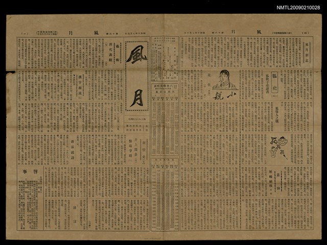 主要標題：風月 16號圖檔，第1張，共1張