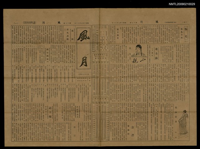 主要標題：風月 17號圖檔，第1張，共1張