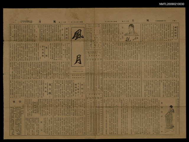 主要標題：風月 18號圖檔，第1張，共1張