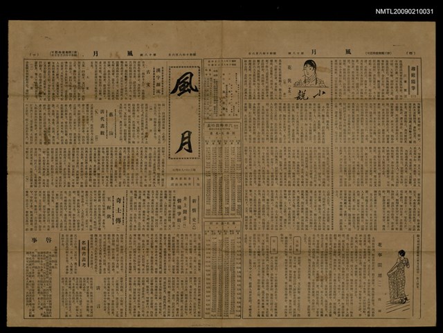 主要標題：風月 18號圖檔，第1張，共1張