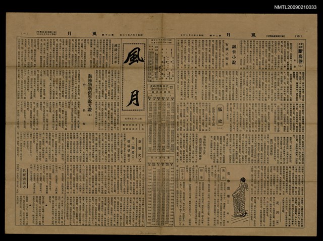 主要標題：風月 20號圖檔，第1張，共1張