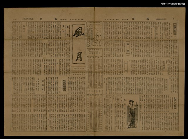主要標題：風月 21號圖檔，第1張，共1張