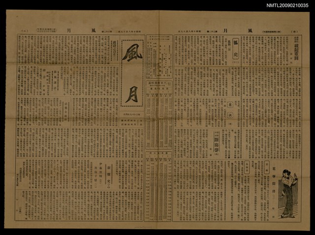 主要標題：風月 22號圖檔，第1張，共1張