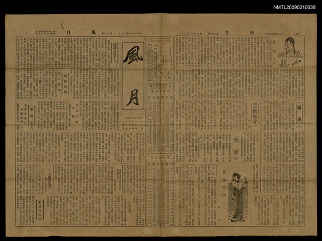 主要標題：風月 25號圖檔，第1張，共1張