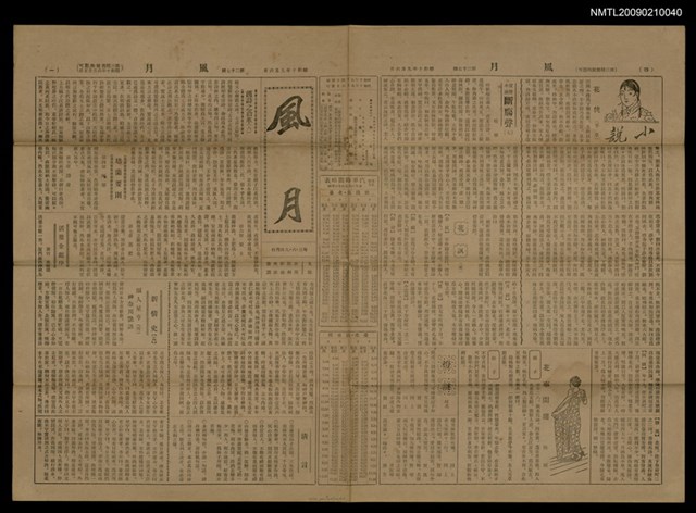 主要標題：風月 27號圖檔，第1張，共1張