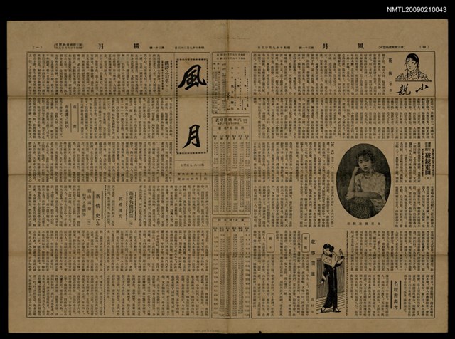 主要標題：風月 31號圖檔，第1張，共1張