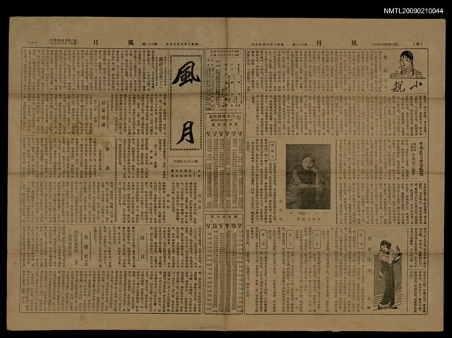 主要標題：風月 32號圖檔，第1張，共1張