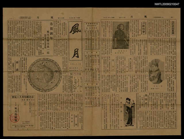 主要標題：風月 38號圖檔，第1張，共1張