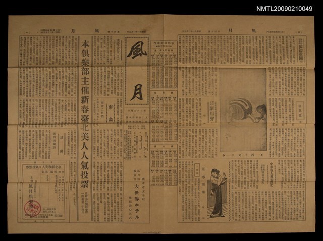 主要標題：風月 40號圖檔，第1張，共1張