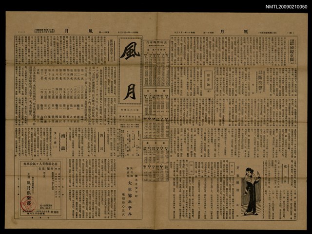 主要標題：風月 41號圖檔，第1張，共1張