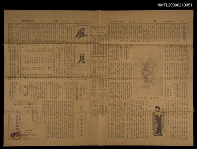 主要標題：風月 42號圖檔，第1張，共1張