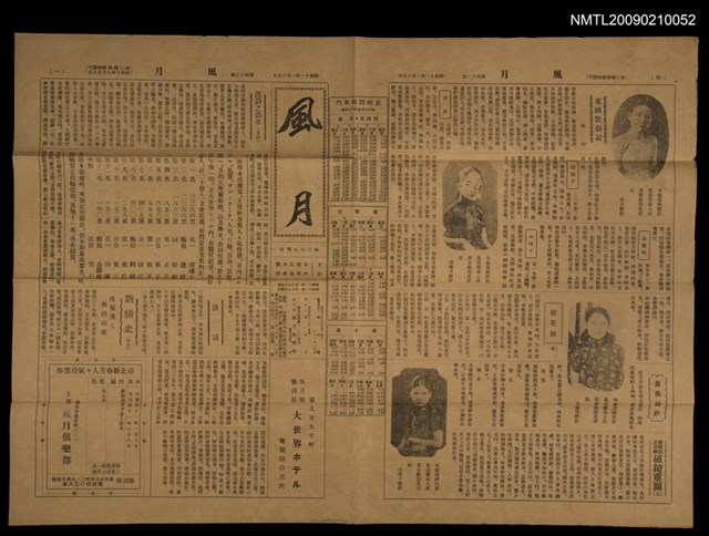 主要標題：風月 43號圖檔，第1張，共1張