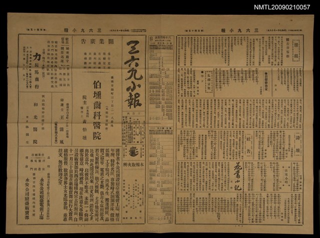 主要標題：三六九小報 145號圖檔，第3張，共3張