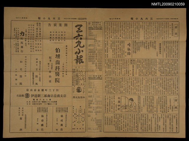 主要標題：三六九小報 147號圖檔，第1張，共3張