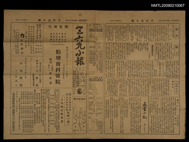 主要標題：三六九小報 155號圖檔，第1張，共3張