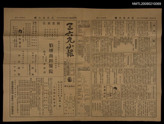 主要標題：三六九小報 157號圖檔，第1張，共3張