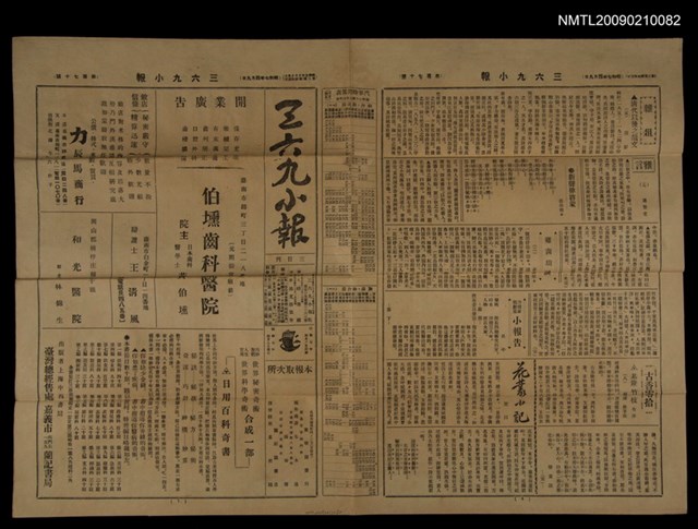主要標題：三六九小報 170號圖檔，第1張，共3張