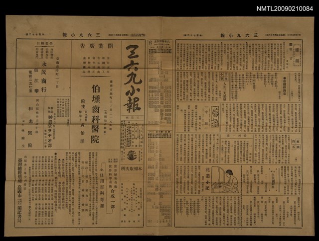 主要標題：三六九小報 172號圖檔，第1張，共3張
