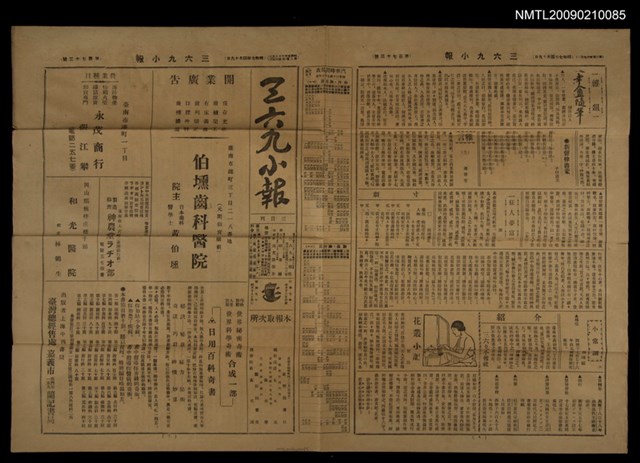 主要標題：三六九小報 173號圖檔，第3張，共3張