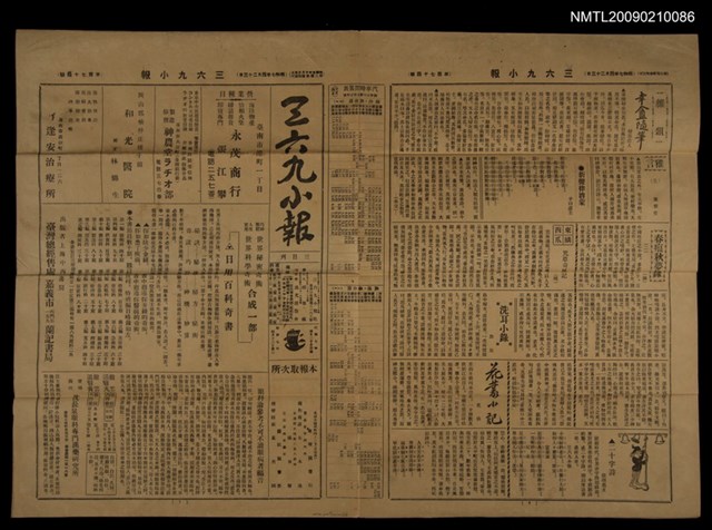 主要標題：三六九小報 174號圖檔，第1張，共3張