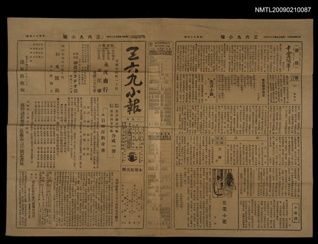 主要標題：三六九小報 175號圖檔，第3張，共3張