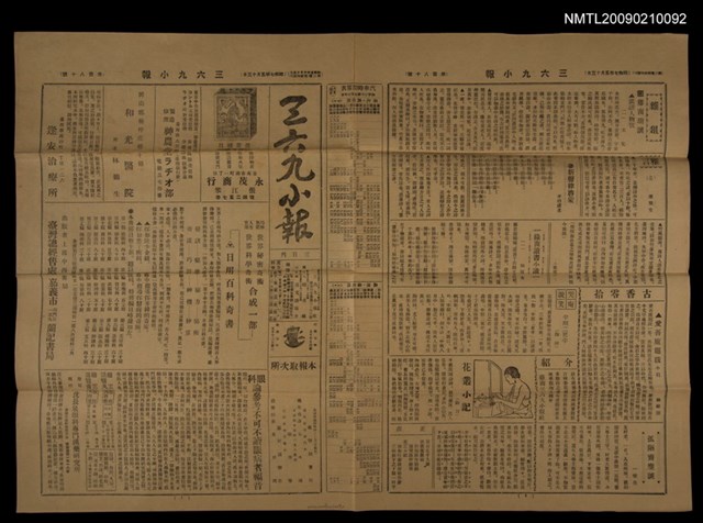 主要標題：三六九小報 180號圖檔，第3張，共3張
