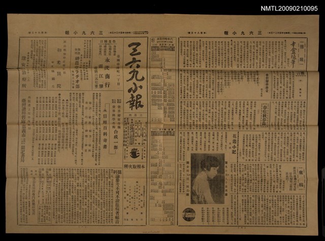主要標題：三六九小報 183號圖檔，第1張，共3張