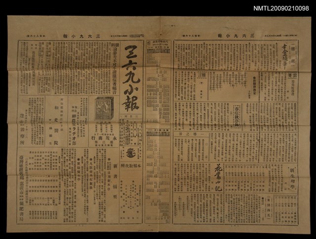 主要標題：三六九小報 186號圖檔，第1張，共3張