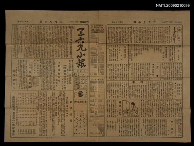 主要標題：三六九小報 187號圖檔，第3張，共3張