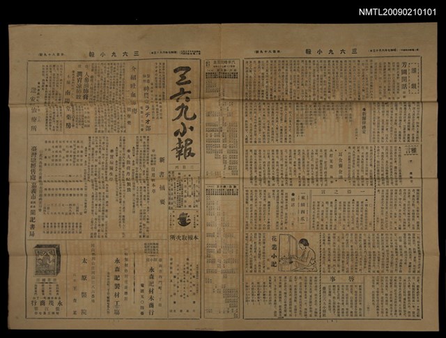 主要標題：三六九小報 189號圖檔，第3張，共3張