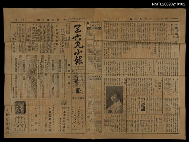 主要標題：三六九小報 190號圖檔，第1張，共3張