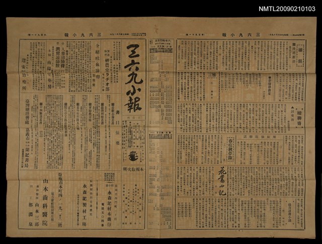 主要標題：三六九小報 191號圖檔，第1張，共3張
