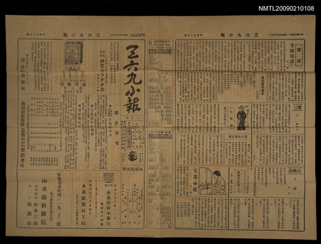 主要標題：三六九小報 197號圖檔，第3張，共3張