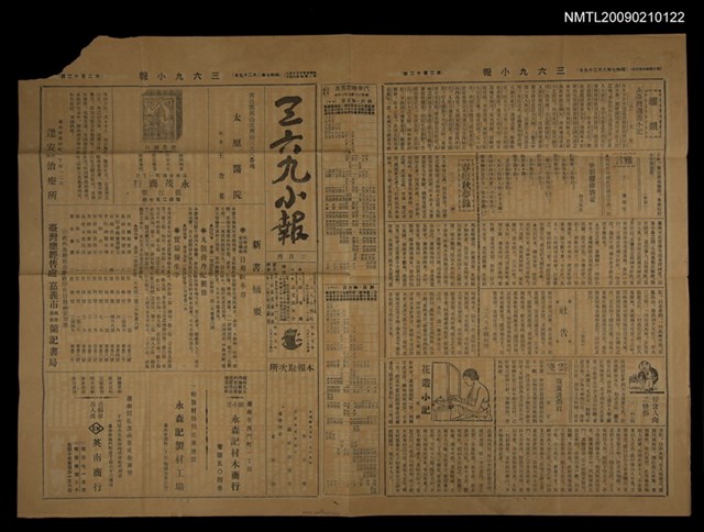 主要標題：三六九小報 212號圖檔，第3張，共3張