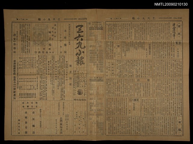主要標題：三六九小報 220號圖檔，第1張，共3張