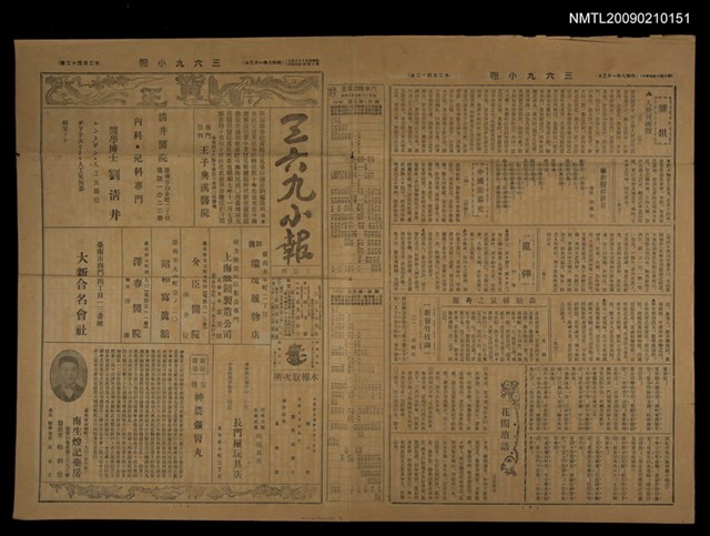 主要標題：三六九小報 242號圖檔，第5張，共5張