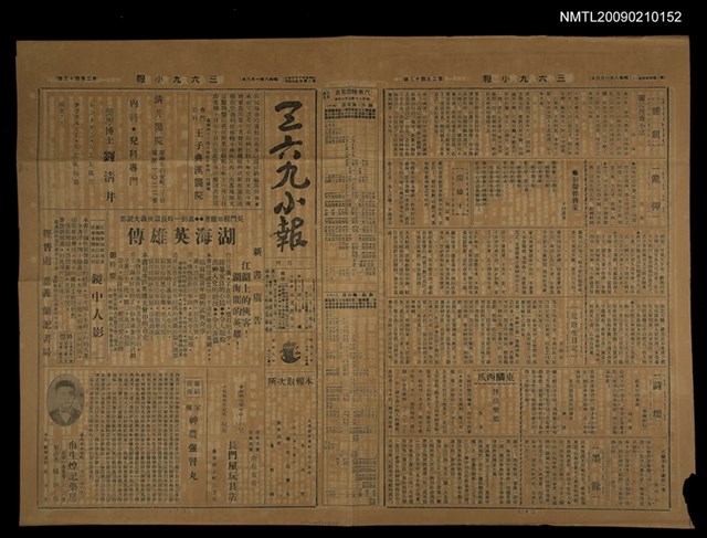 主要標題：三六九小報 243號圖檔，第1張，共3張