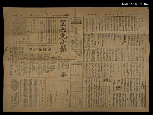 主要標題：三六九小報 260號圖檔，第3張，共3張