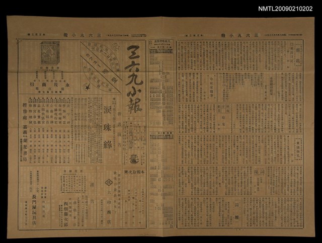 主要標題：三六九小報 302號圖檔，第3張，共3張