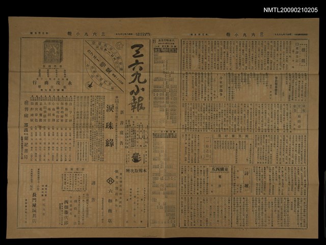 主要標題：三六九小報 305號圖檔，第1張，共3張