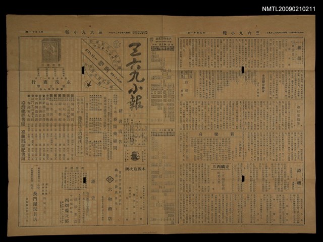 主要標題：三六九小報 311號圖檔，第3張，共3張