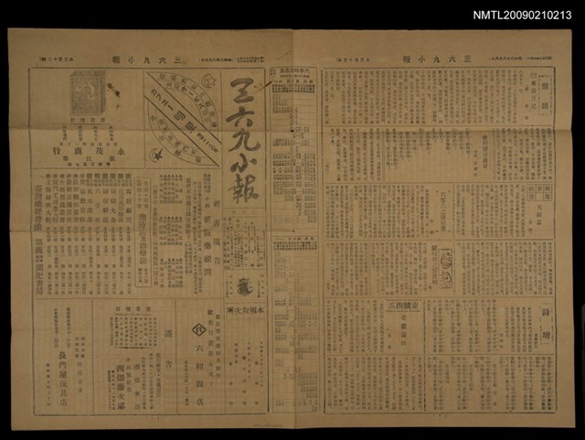 主要標題：三六九小報 313號圖檔，第3張，共3張