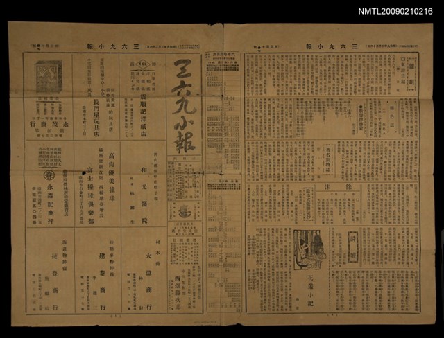 主要標題：三六九小報 317號圖檔，第1張，共4張