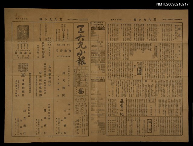 主要標題：三六九小報 319號圖檔，第3張，共3張
