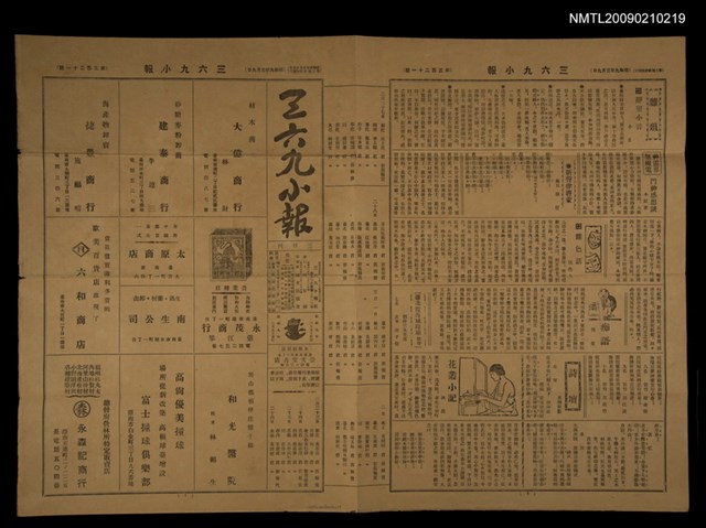 主要標題：三六九小報 321號圖檔，第1張，共3張